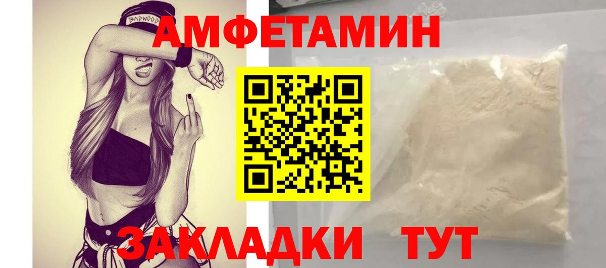 Соль-Илецк  Амфетамин Premium  Вход с VPN 