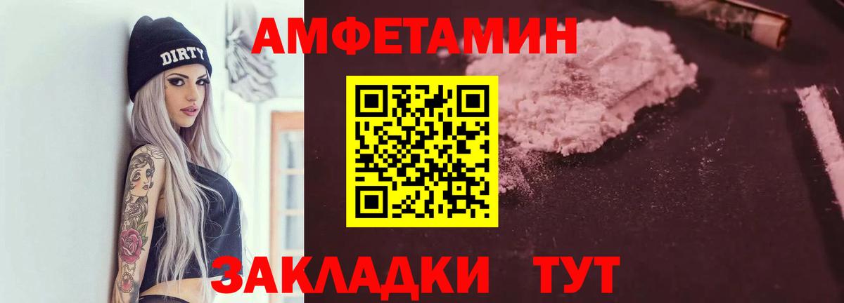 Амфетамин VHQ Соль-Илецк