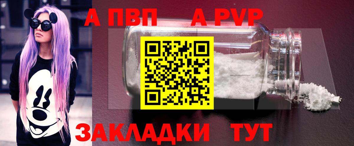 APVP СК КРИС Соль-Илецк