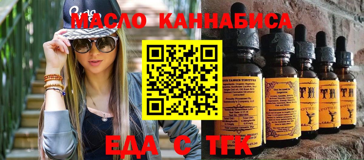 Соль-Илецк  Cannafood марихуана  Вход с VPN 
