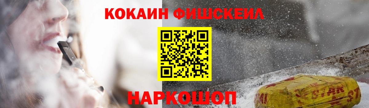 КОКАИН 99% Соль-Илецк