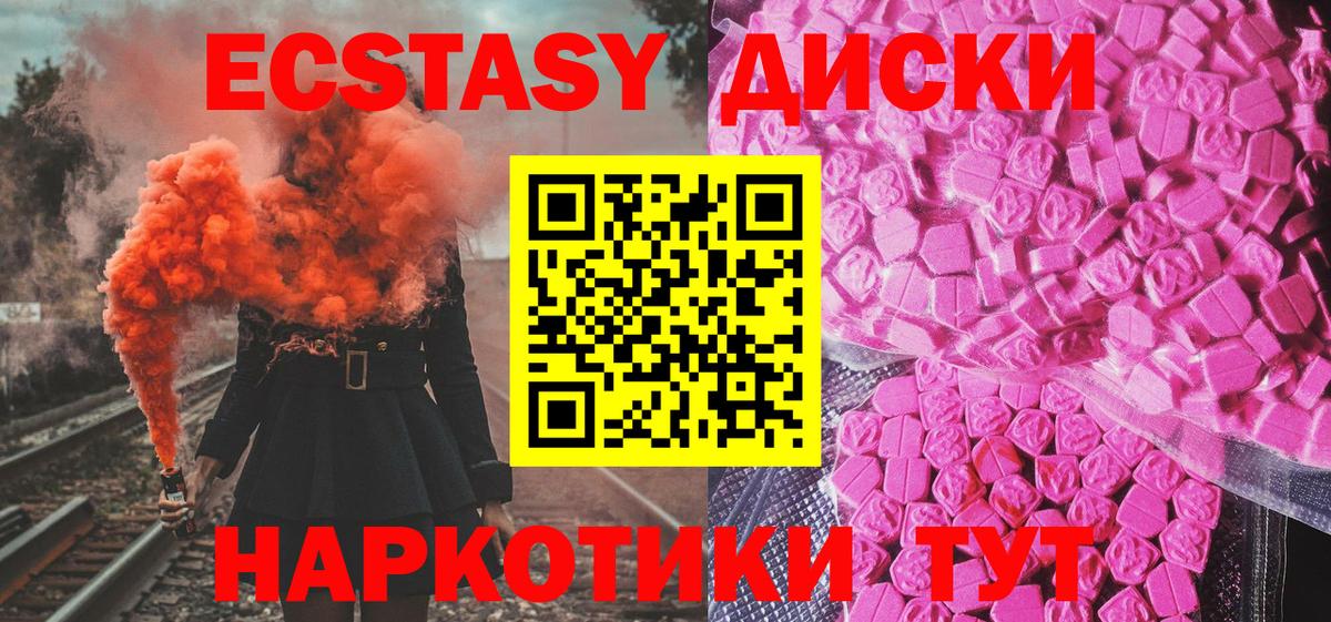 Экстази 250 мг  Экстази  закладка  Вход с VPN  Соль-Илецк 