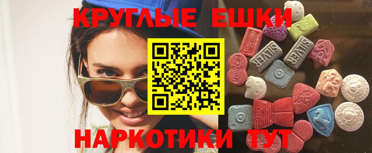 Экстази ешки Соль-Илецк