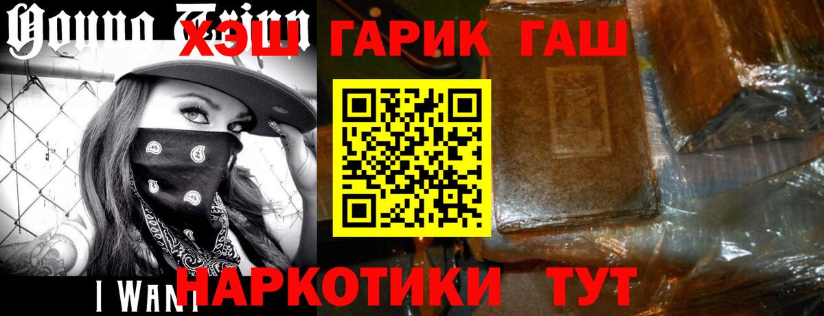 Гашиш 40% ТГК  Вход с VPN  Соль-Илецк  ГАШИШ VHQ 