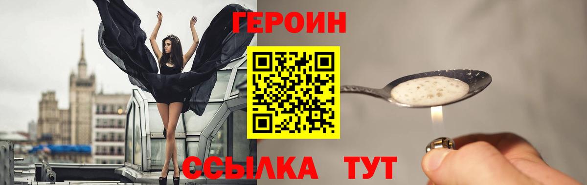 Соль-Илецк  Героин  Вход с VPN  Героин Heroin 