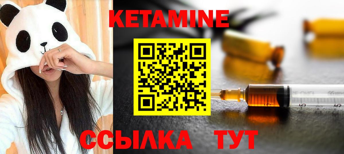 КЕТАМИН ketamine Соль-Илецк