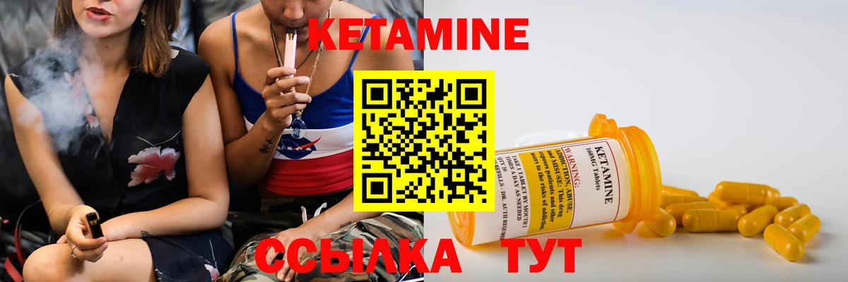 Кетамин ketamine  Вход с VPN  Соль-Илецк  КЕТАМИН VHQ 