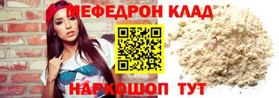 мефедрон мука Малгобек