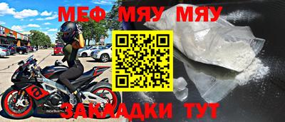 мефедрон мука Малгобек