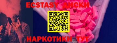 ECSTASY Мариинск