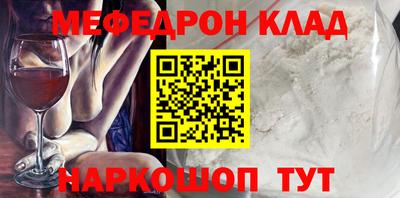 мефедрон мука Малгобек