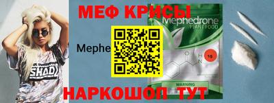 мефедрон мука Малгобек