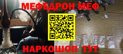 меф VHQ Ярцево