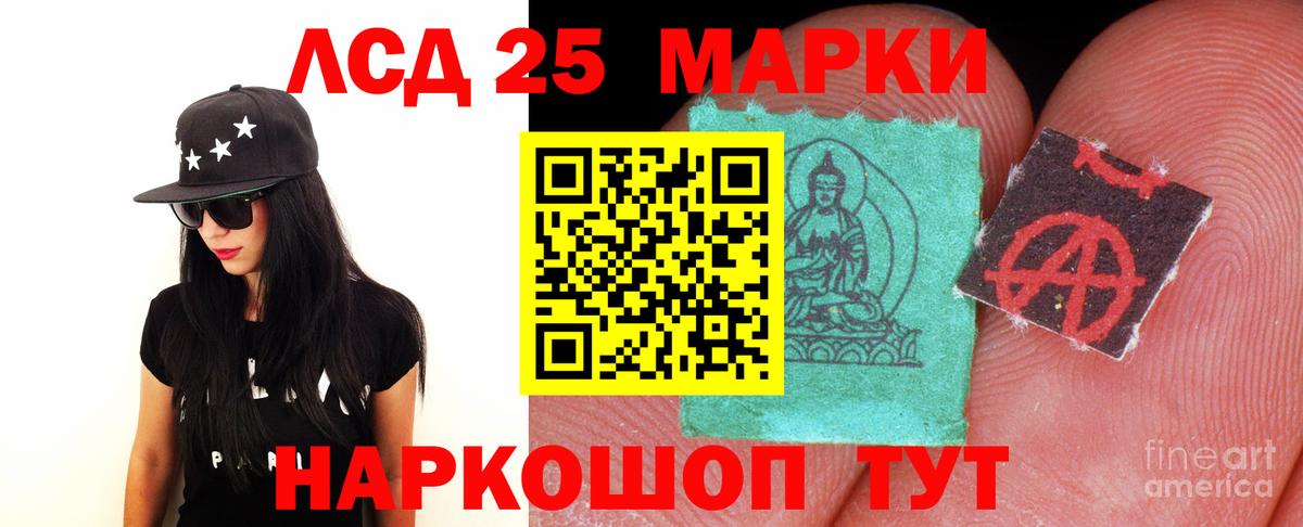 Соль-Илецк  ЛСД экстази кислота  мега   LSD-25 экстази  LSD-25 экстази ecstasy  Вход с VPN 