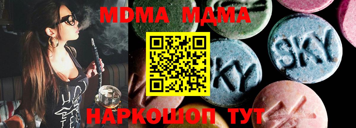 MDMA молли Соль-Илецк