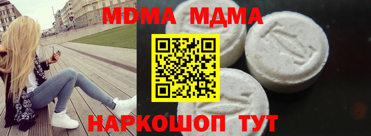 MDMA Molly  Вход с VPN  Соль-Илецк  MDMA  MDMA молли 