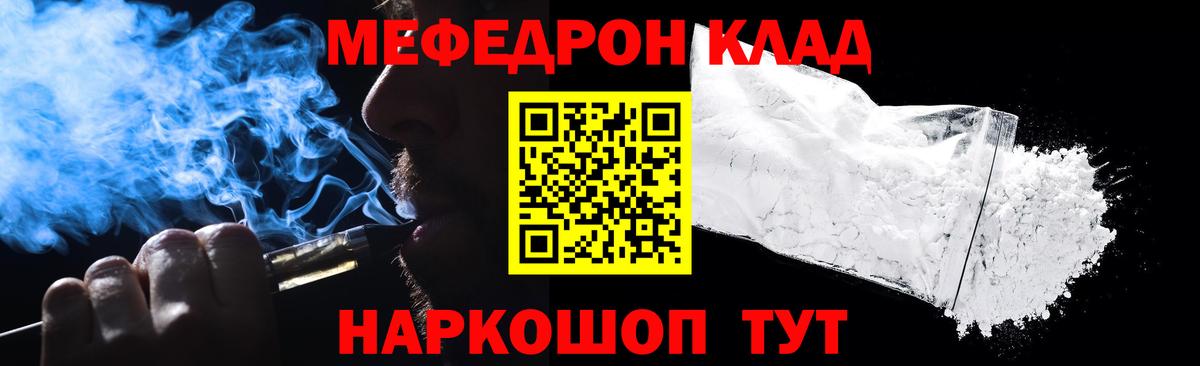 Мефедрон мука Соль-Илецк