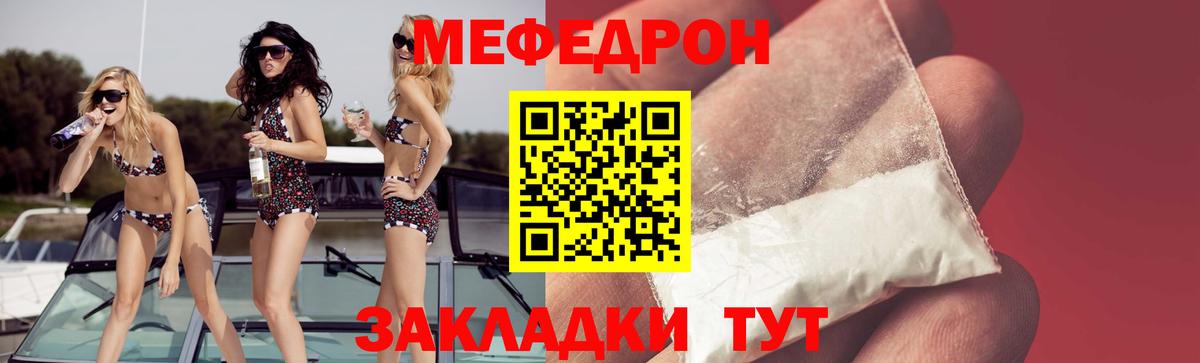 МЯУ-МЯУ VHQ  Меф кристаллы  Соль-Илецк  наркота  Вход с VPN  МЕФ 