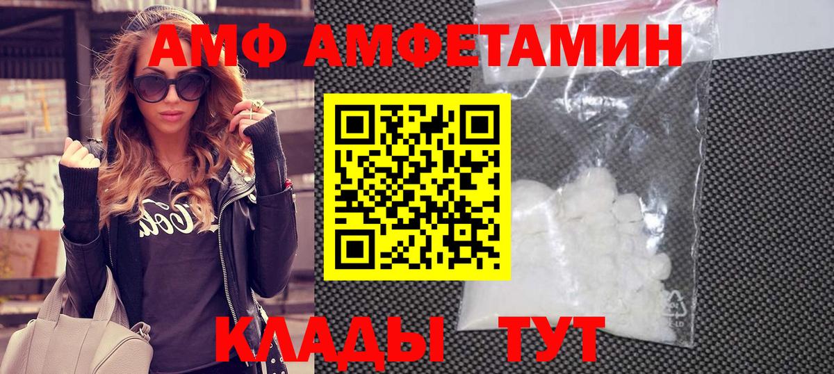 МЕТАМФЕТАМИН Methamphetamine  Вход с VPN  Соль-Илецк 